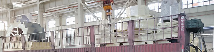 時(shí)產(chǎn)200噸河卵石制砂生產(chǎn)線(xiàn)助力景區(qū)開(kāi)發(fā)