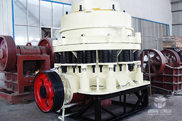 圓錐式破碎機廠家