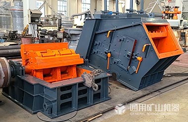 強力反擊式破碎機